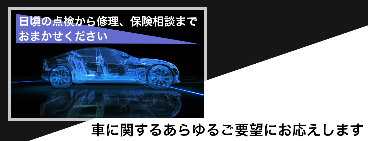 美住自動車工業のスライダーバナー３